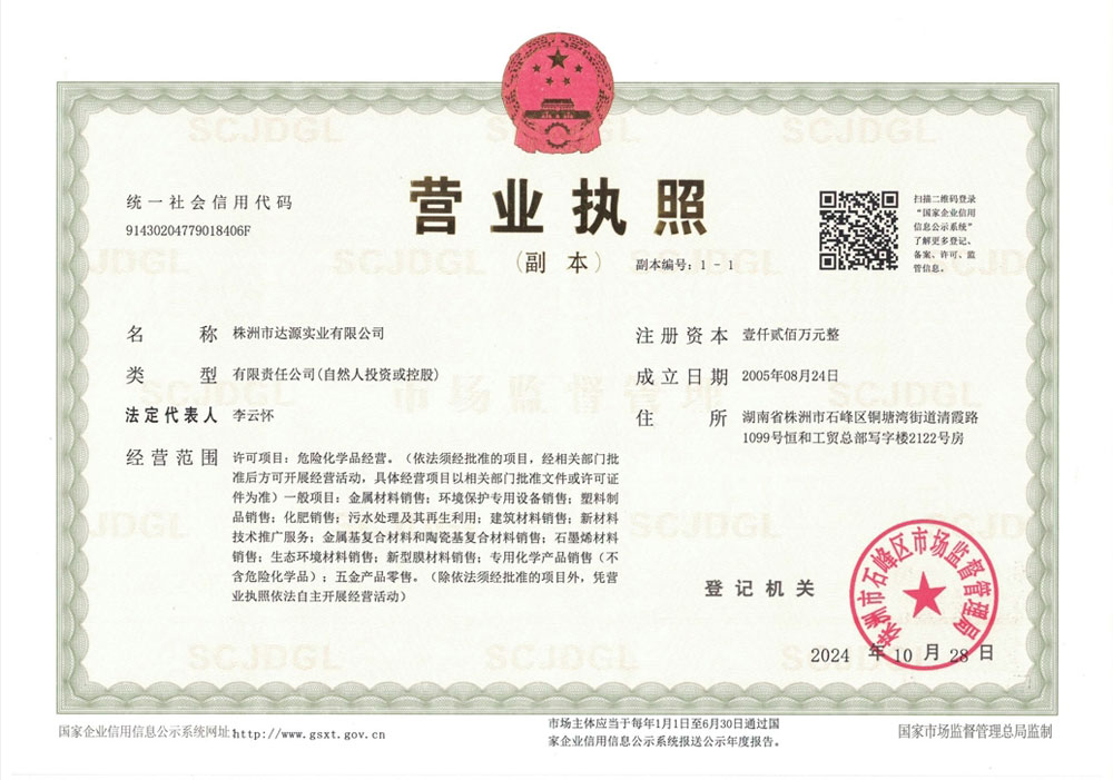 黃石市火炬科技實(shí)業(yè)有限責(zé)任公司